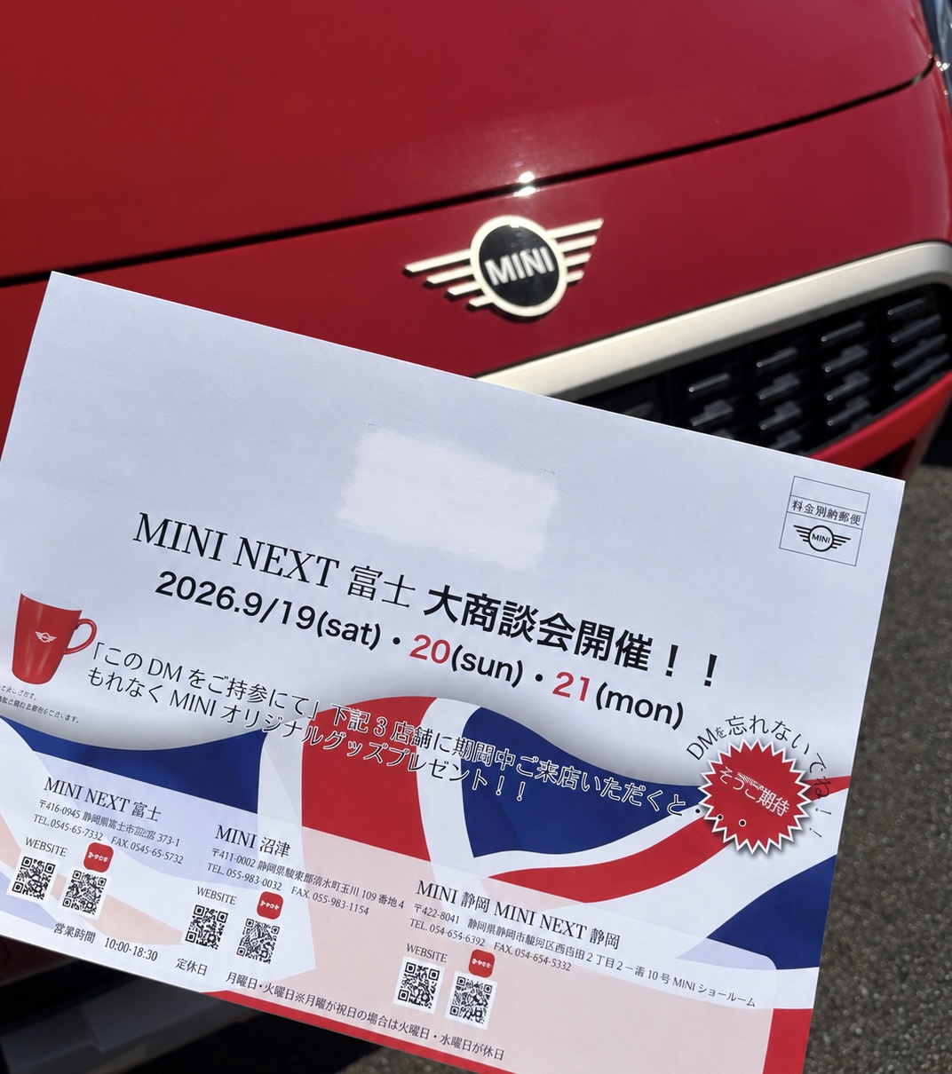 ブログ | MINI NEXT 富士 ブログ | MINI NEXT 富士